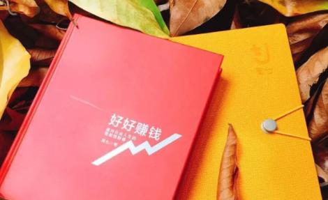 简七《好好赚钱》：通往自由人生的极简理财（全套课程）-16888副业资讯