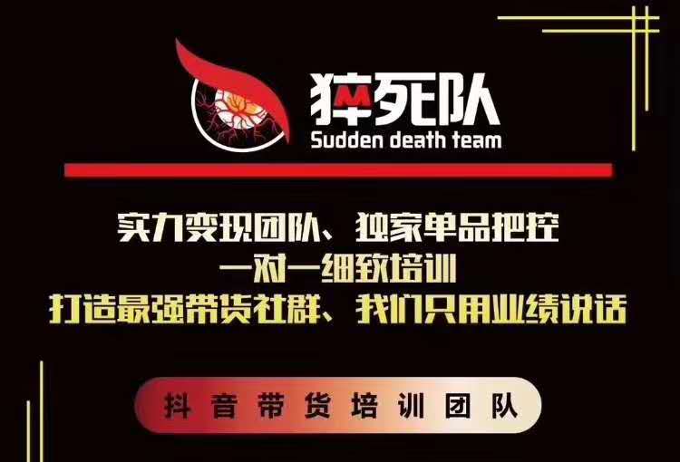 猝死队抖音短视频培训6.22最新课程：新品贝壳鞋最新玩法+最新破不适宜公开-16888副业资讯