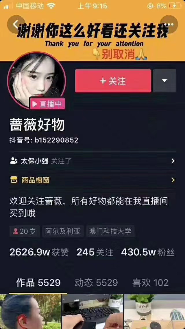 爆抖联盟蔷薇好物连怼100技术，一天连怼上百个视频，单场直播平均带货30万玩法-16888副业资讯