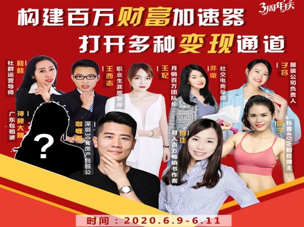 构建财富加速器，副业小白到持续变现月涨粉2000+，变现30万的方法技巧-16888副业资讯