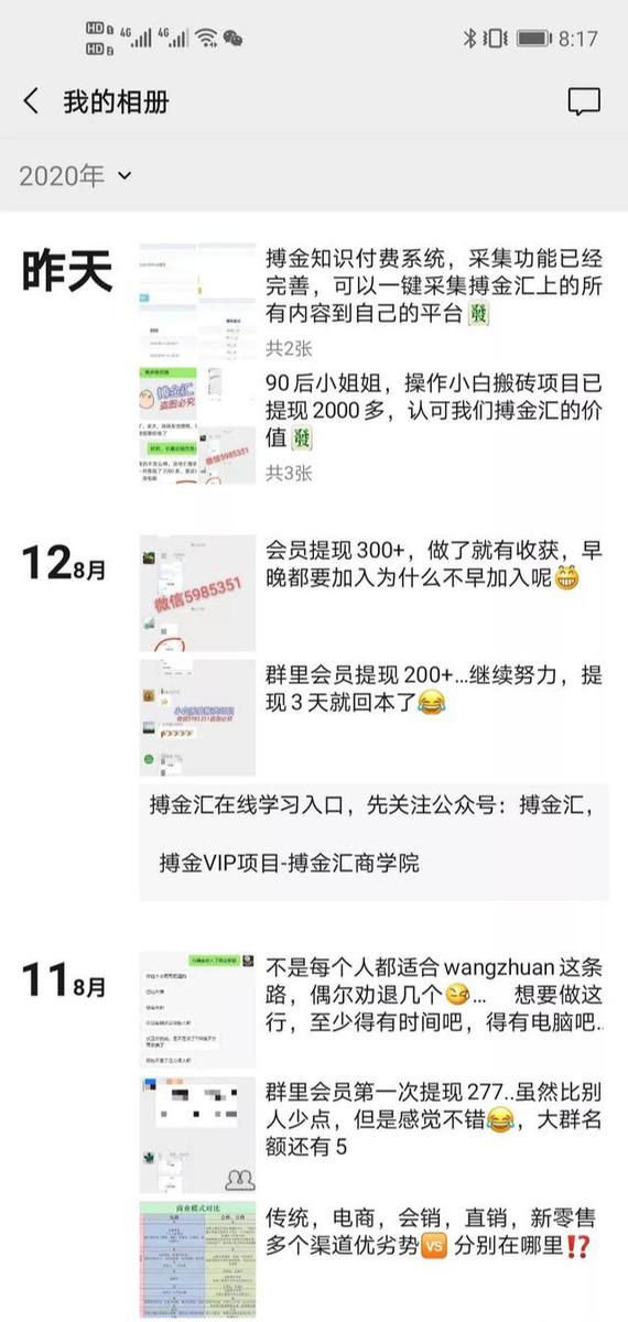 搏金汇小白无脑搬砖：宝妈在家兼职操作挂机赚钱-16888副业资讯