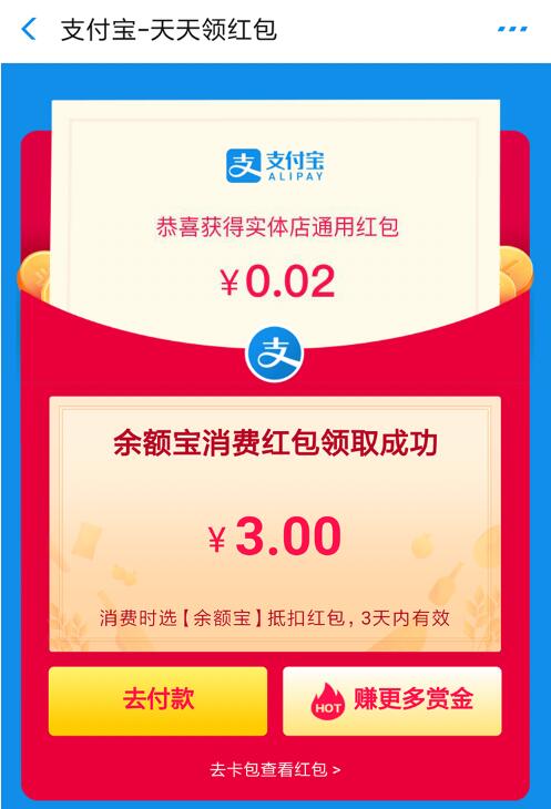 支付宝零撸项目：帮开通点子医保卡实现日赚200+-16888副业资讯