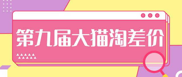 2020年最新大猫淘差价第九届分享课：淘宝如何选择关键词+选品+补单等【视频+文档】-16888副业资讯