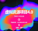 渣圈虚拟资源项目4.0,高利润虚拟单品,单利润80-800元左右-16888副业资讯