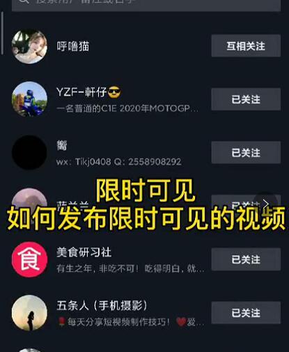 J总抖音【限时可见】技术，流量瞬爆新方法，不要错过哦！【价值1888】-16888副业资讯