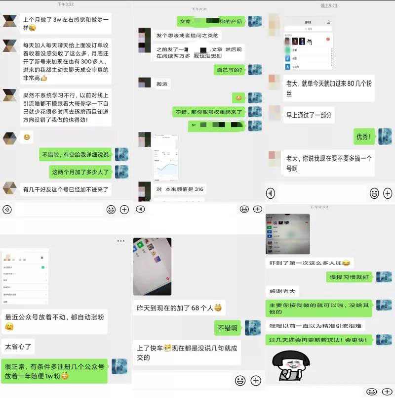 2020全网引流爆粉特训营：全面的平台升级玩法，引流爆粉200-500（七节课）-16888副业资讯
