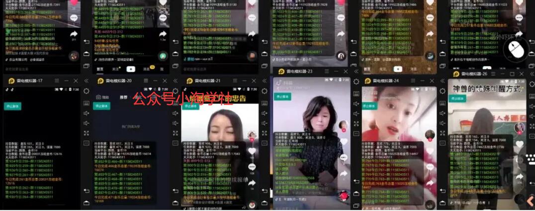抖音挂机点赞自动赚钱项目深度评测-16888副业资讯