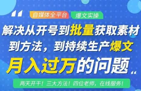 阿星全平台洗稿创收教程，批量获取素材的方法，持续生产爆文月入过万没问题-16888副业资讯