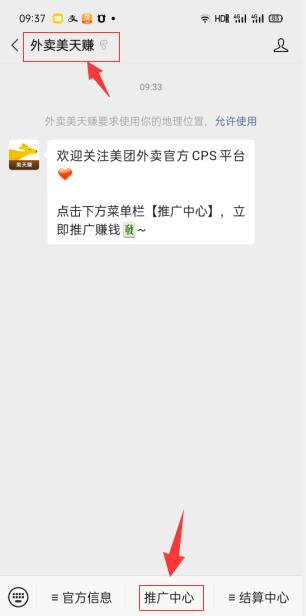 小淘学社：外卖CPS项目解析与评测-16888副业资讯