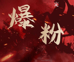 价值2000元的利用脚本工具实现无限爆粉玩法，多账号操作轻松爆粉【附工具】-16888副业资讯