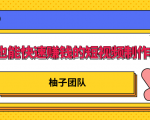 新手也能快速赚钱的五种短视频制作方法,不需要真人出镜 简单易上手-16888副业资讯