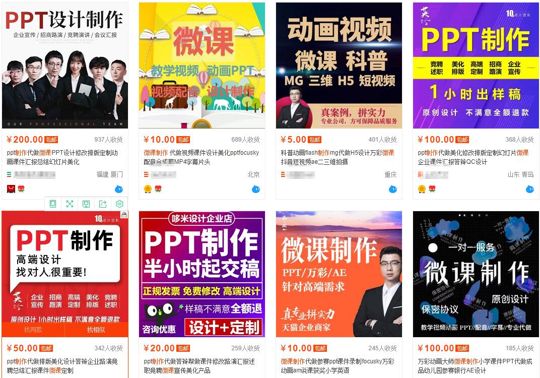 我操作了6年的微课代做项目，现在每年额外多赚4W-16888副业资讯