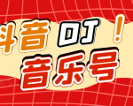 DJ可视化音乐号-非AE模板：一个安卓手机即可操作，可U盘变现一单赚100+-16888副业资讯