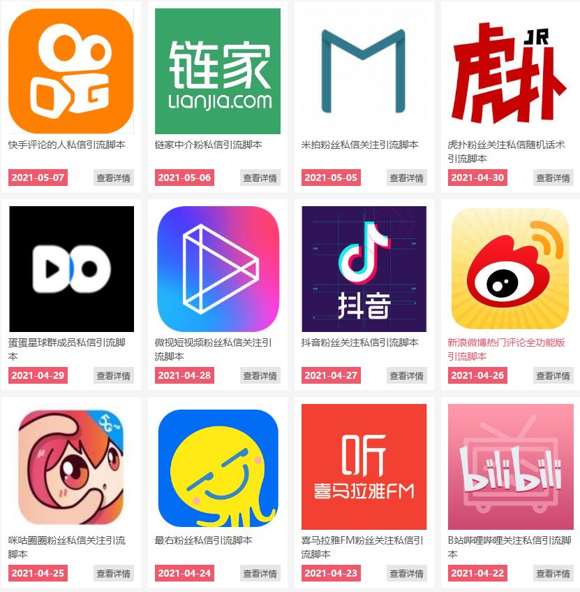 通过卖引流脚本年入百万实操分享-16888副业资讯