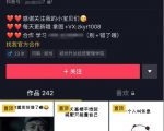 日入300+的抖音表情包项目,0投资0风险,适合新手操作-16888副业资讯