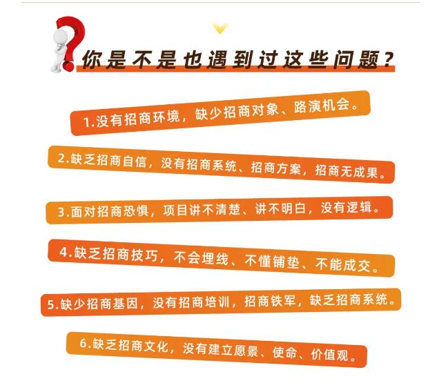 好课分享：王昕引爆招商，流量是一切生意的本质-16888副业资讯