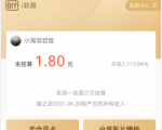 爱奇艺联盟无脑搬砖项目,可配合操作CPS-16888副业资讯