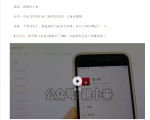 祖小来:实操5天,单号日收益接近200,人人可做的月入过万的头条玩法-16888副业资讯