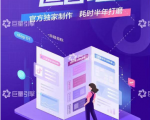 《抖音直播运营地图》直播4大节点,100+知识点-16888副业资讯