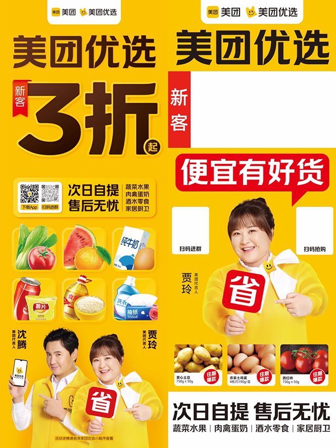 地推美团优选如何从0做到百万佣金，实现跨越式成长【实操干货】-16888副业资讯