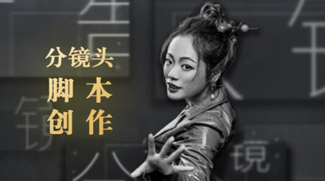 10类商业广告分镜头脚本创作思路，教你如何去解读故事脚本与创作分镜头脚本-16888副业资讯
