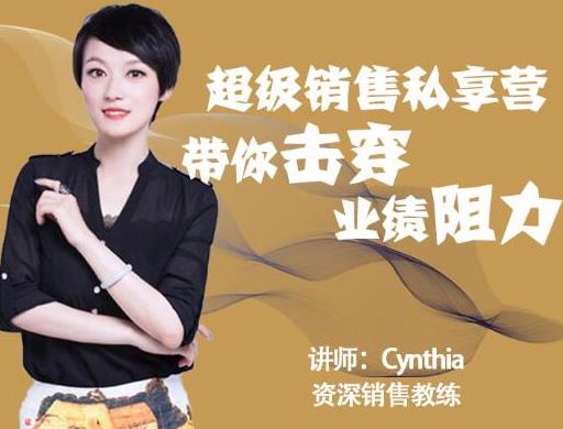 有料识堂·超级销售私享课，解密顶级销售的套路打法助你升级销冠-16888副业资讯