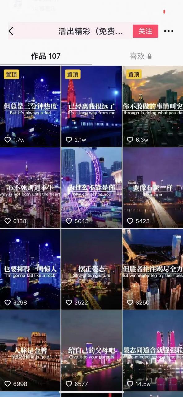 抖音励志语录制作教程+养号+搬运技巧，实操10分钟快速剪辑成品视频-16888副业资讯