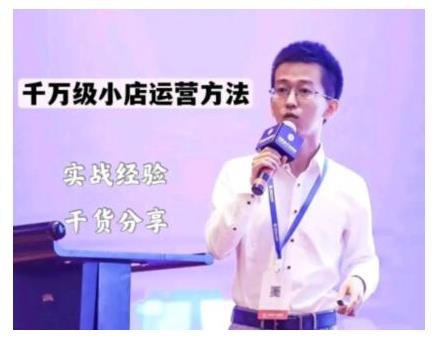 抖盟电商·月销千万级抖音小店运营课，让你轻松上手、快速选品轻松爆单-16888副业资讯