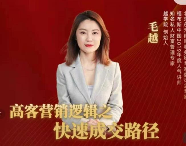 高客销营‬逻辑之快成速‬路交‬径，高客营销必备宝典【视频课程】-16888副业资讯