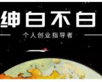 绅白不白·虎牙拉新短期小项目,拉单人奖励一人13-20块价值398元-16888副业资讯