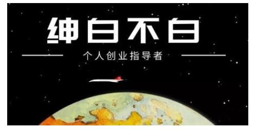 绅白不白·虎牙拉新短期小项目，拉单人奖励一人13-20块价值398元-16888副业资讯