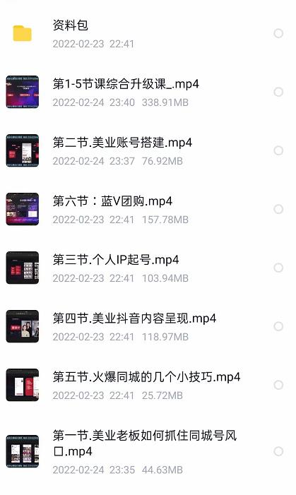 美探学院唐导如何从0-1打爆美业抖音同城号变现千万-16888副业资讯