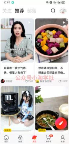 京东视频带货项目分享，发视频就能操作赚钱-16888副业资讯