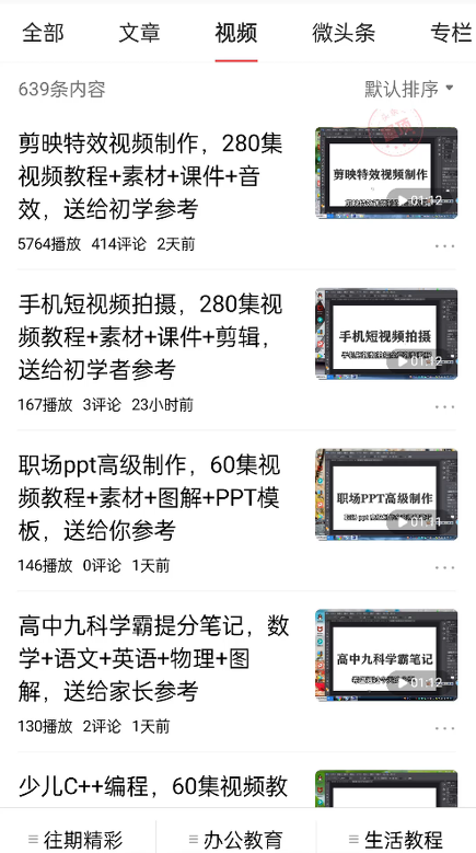 免费送资源项目，实现广告私域双向收益-16888副业资讯