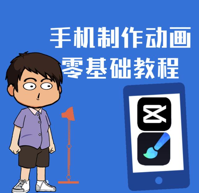 一部手机制作夫妻搞笑动画短视频教程，零基础也能快速上手-16888副业资讯