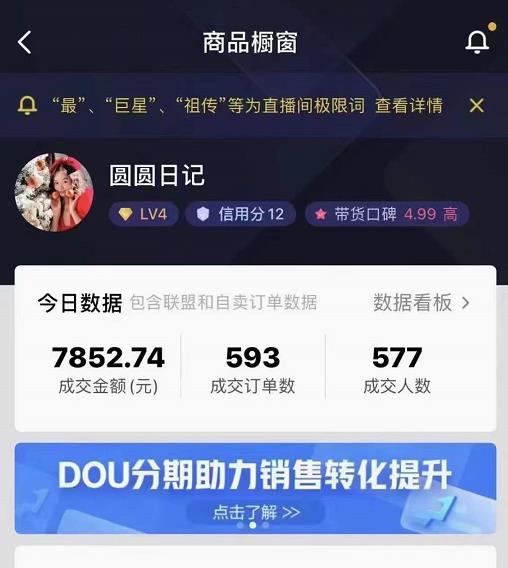 圆圆抖音好物分享实操课程，好物分享从0到1实操直播课，干货满满-16888副业资讯