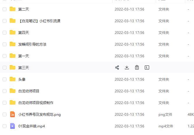 白龙·小红书幼师项目，长期且容易上手，一个月两三千-16888副业资讯