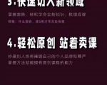 林雨《小书童思维课》：快速捕捉知识付费蓝海选题，造课抢占先机-16888副业资讯
