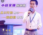 抖客联盟达人带货模式陪跑课，抖音小店实操从0开始教学，超细致答疑-16888副业资讯