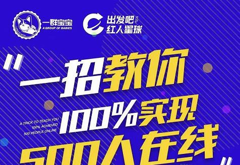 尼克派：新号起号500人在线私家课，1天极速起号原理/策略/步骤拆解-16888副业资讯
