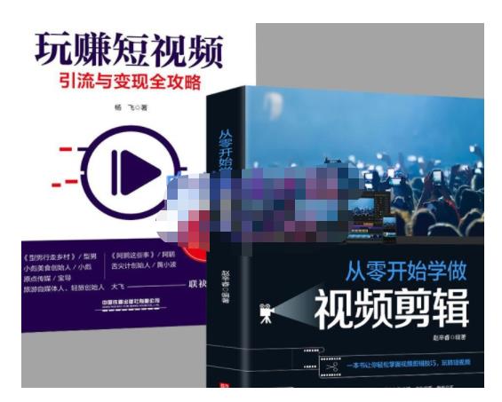 抖音短视频创业视频剪辑从入门到精通，让你快速玩转短视频运营，用你所学习技能变现-16888副业资讯