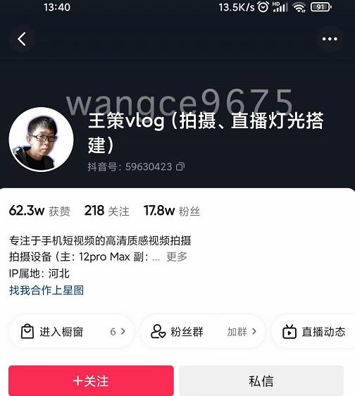 王策VLOG个人短视频经验分享课，教你拍摄视频，​从发光，拍摄，软件，让你豁然开朗-16888副业资讯