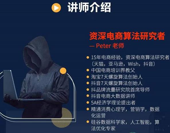 Peter短视频专栏：如何寻找视频素材.如何制作爆款视频.如何发布爆款视频-16888副业资讯