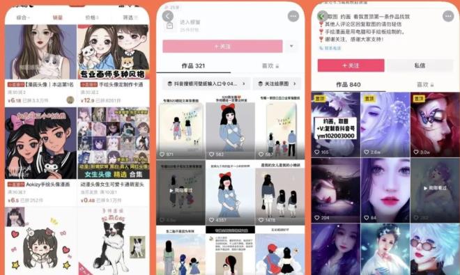 漫画头像短视频项目教程，可以批量起号，轻松月入过万（视频教程+软件）-16888副业资讯
