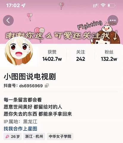 小图图说电视剧4个月100W粉丝：影视动漫解说类文案从0到1创作流程教学-16888副业资讯