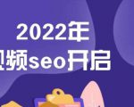 墨子学院2022年抖音seo关键词排名优化技术，三天学活抖音seo-16888副业资讯