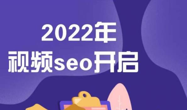 墨子学院2022年抖音seo关键词排名优化技术，三天学活抖音seo-16888副业资讯