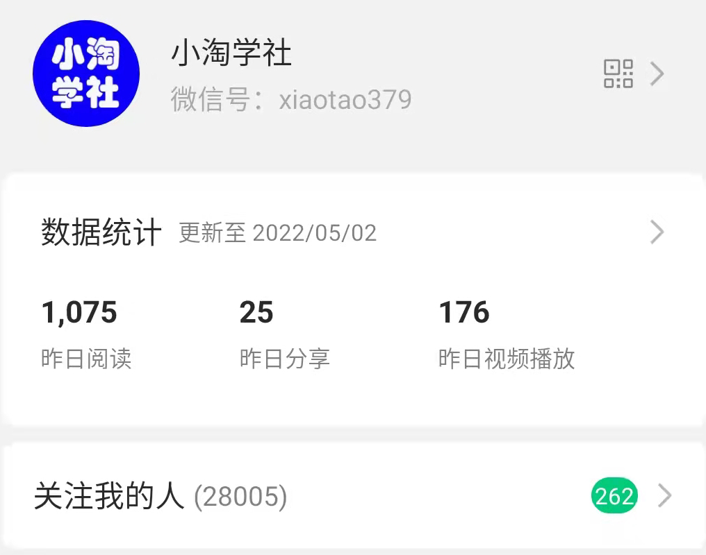 公众号日涨粉50+，分享我做流量的新渠道-16888副业资讯