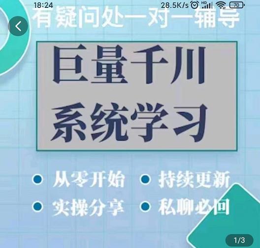 巨量千川图文账号起号、账户维护、技巧实操经验总结与分享-16888副业资讯