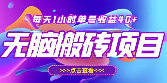 最新快看点无脑搬运玩法，每天一小时单号收益40+，批量操作日入200-1000+-16888副业资讯